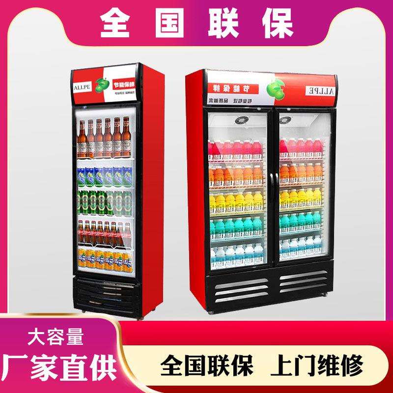 冷藏柜立式展示柜保鲜柜商用啤酒柜三单门冰柜饮料柜水果风冷冰箱