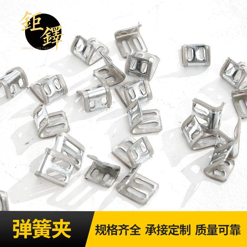 厂家四孔沙发弹簧夹 沙发五金配件蛇形弹簧夹 四孔沙发弹簧夹