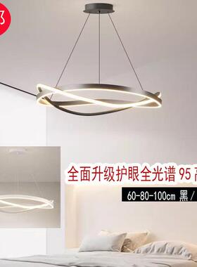 客厅吊灯白色 北欧护眼全光谱铝材现代大气极简风1米主卧室餐厅灯