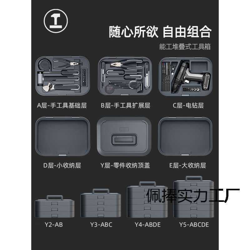 能工盒子工具箱家用工具套装多功能维修组合大全五金收纳电工电动