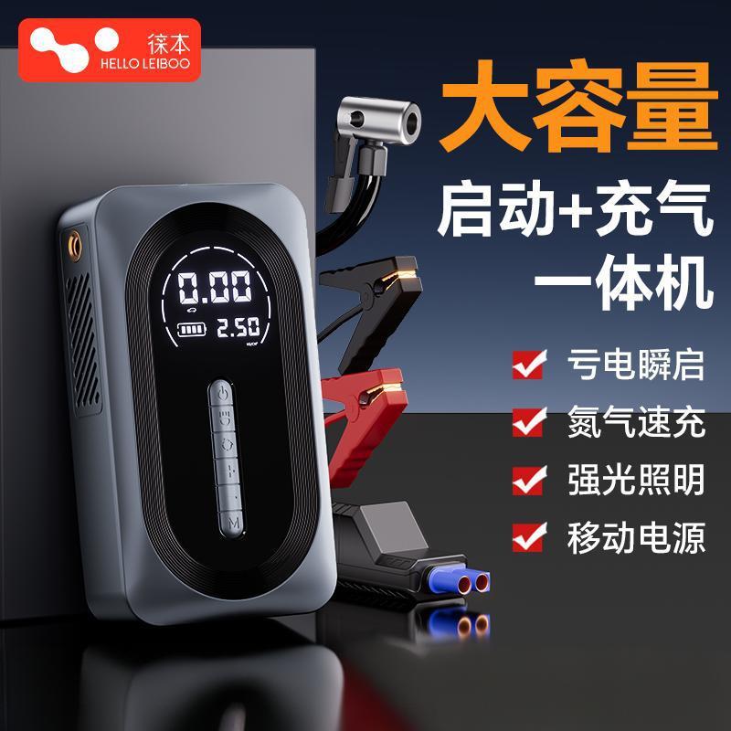 汽车应急启动电源车载充气泵一体机汽车电瓶紧急强搭电宝打火神器