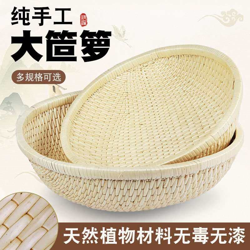 G*批圆簸箕柳编家用无孔柳条编织箩筐手工大笸箩卤菜现捞收纳簸箩