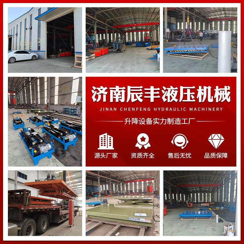 固定剪叉升降机工厂地坑式电动液压升降台装卸货固定剪叉升降平台