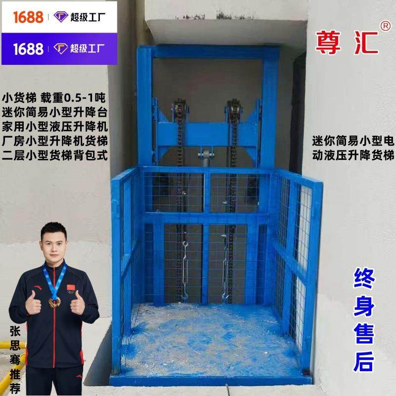 家用小型液压升降机平台升降台迷你简易小型电动液压升降货梯厂房,模玩/动漫/周边/娃圈三坑/桌游,模型制作工具/辅料耗材,淘宝优惠券,粉丝福利购,淘宝优惠卷