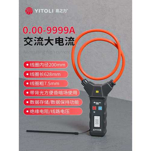 s389钳形表柔性钳形电流表高精度线圈钳表钳型万用表钳流表