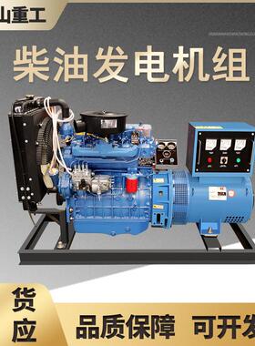 30-300kw发电机组养殖场备用潍坊30千瓦柴油发电机应急发电机组