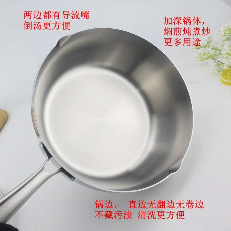 ? 伦凯18-10不锈钢雪平锅炒菜锅炖煲汤多用小资锅三层钢无