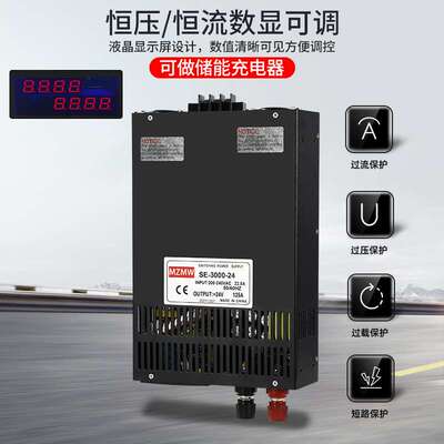大功率开关电源SE-3000W12V24V36V0-72V模拟量150a100A恒压恒流3K