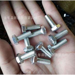 外六角螺丝六角螺栓外六角螺栓M8*20M8*25