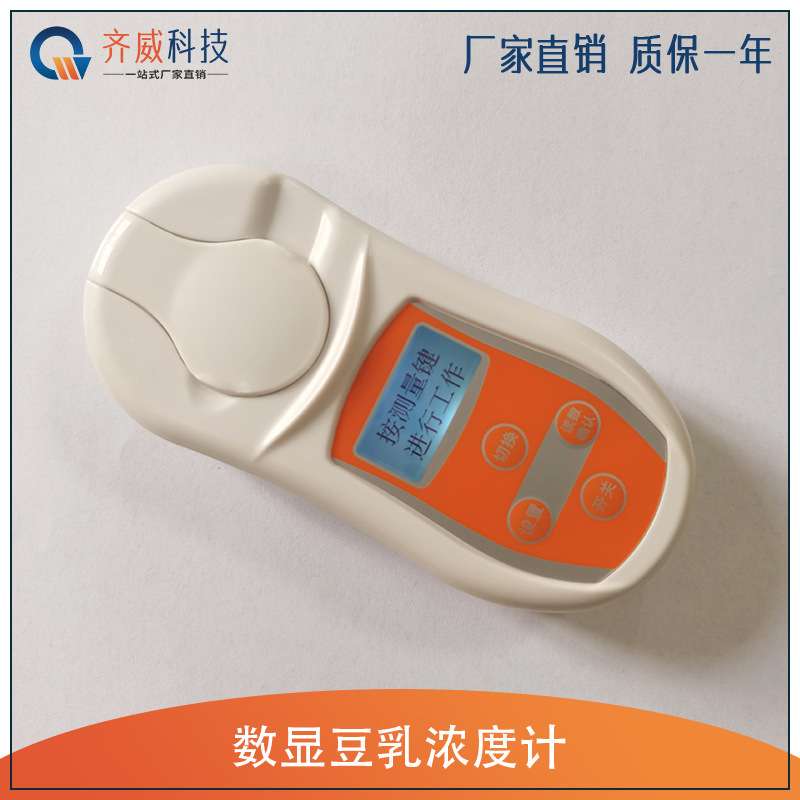 PAL-201数显豆乳浓度计 豆制品豆浆牛奶酸奶蛋白质含量测定仪