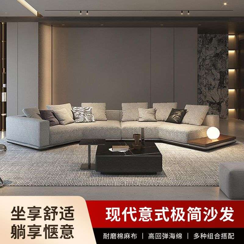 简约家用地平线沙发意式极简大户型客厅别墅异形转角棉麻布艺沙发