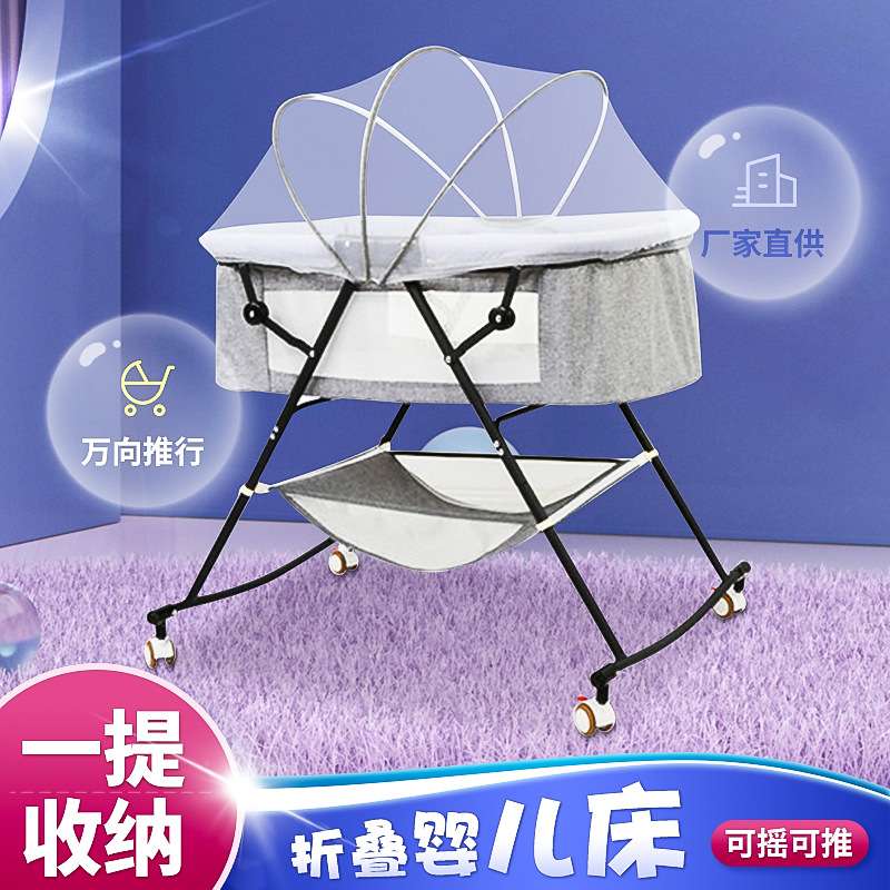 婴儿床可折叠欧式摇篮床睡蓝新生儿安抚哄娃便携式宝宝摇床婴儿车