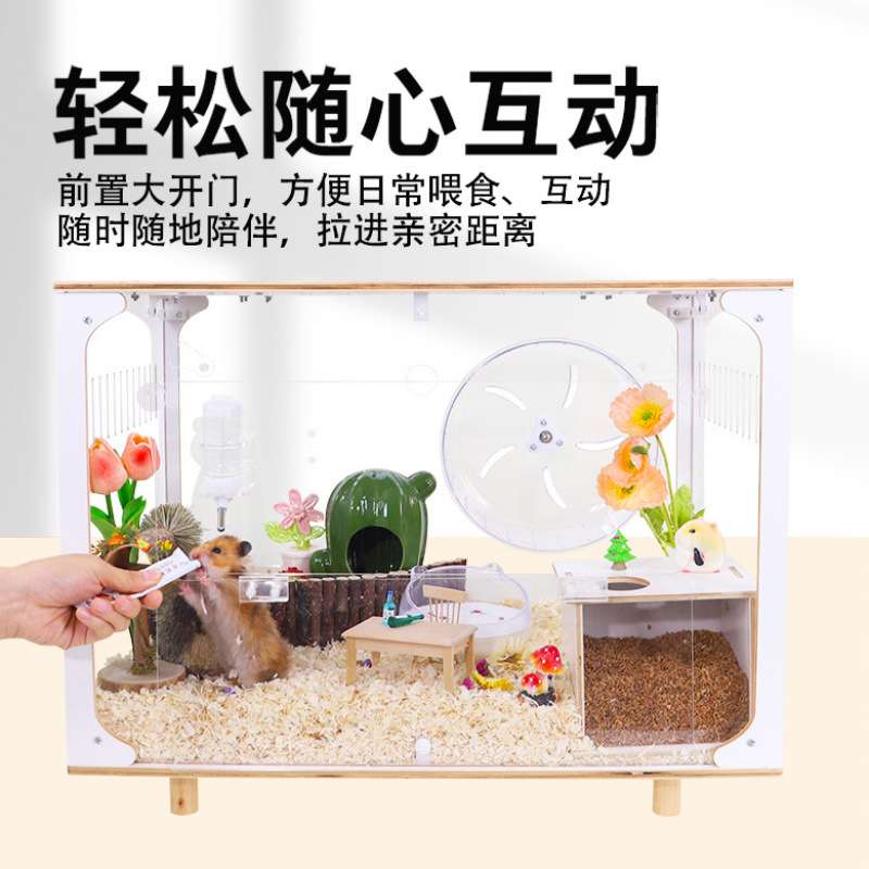 芦丁鸡造景仓鼠笼子亚克力透明别墅60基础笼金丝熊饲养箱小屋用品