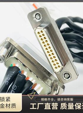 HJ30J-24TJLHJ30J-24ZKWP7HJ30J-24ZKNP51高速信号连接航插头座