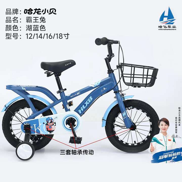 哈龙小贝儿童自行车3-6岁宝宝脚踏车6-9岁童车单车12寸14寸16寸18