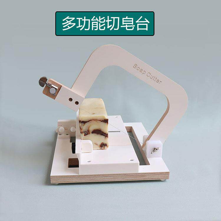 手工冷制皂切皂切台切皂修皂一体的切皂器钢丝切皂工具专用切割机
