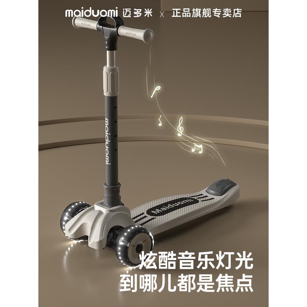 2025新款儿童滑板车3-12岁可折叠大童闪光轮踏板车溜溜车音乐代步