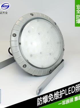 厂家直销LED防爆灯100W新黎明加油站顶棚灯BZD130防爆照明灯