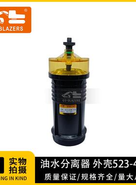 工程机械配件5234987523-4987油水分离器外壳挖掘机工厂直供