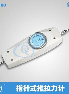 海宝NK-100指针式推拉力计牛顿测力仪100N10kg弹簧推力计化工