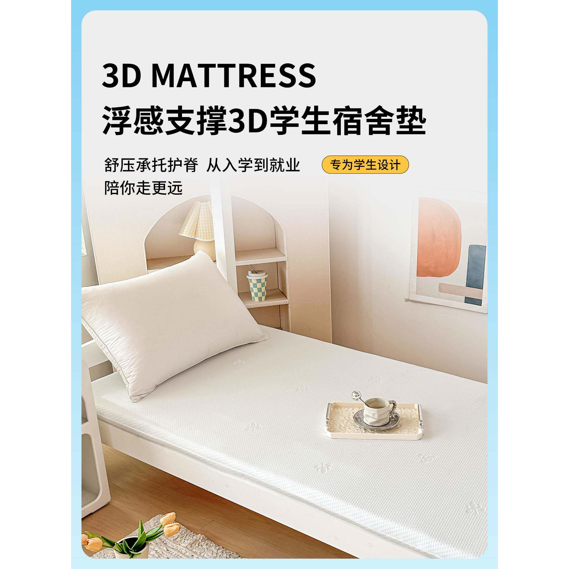 3D学生透气垫夏季垫宿舍床垫可水洗折软垫榻榻米护脊空气纤维