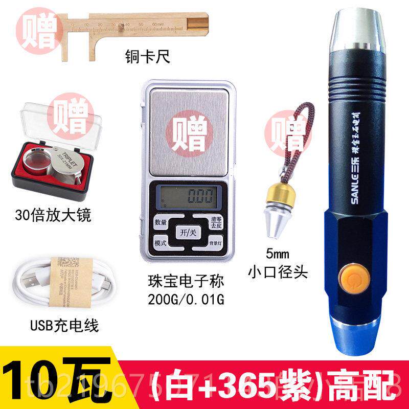 高档双头玉石特殊强宝光手电S筒识别珠玉石蜂紫蜡光365Nm灯UB充电