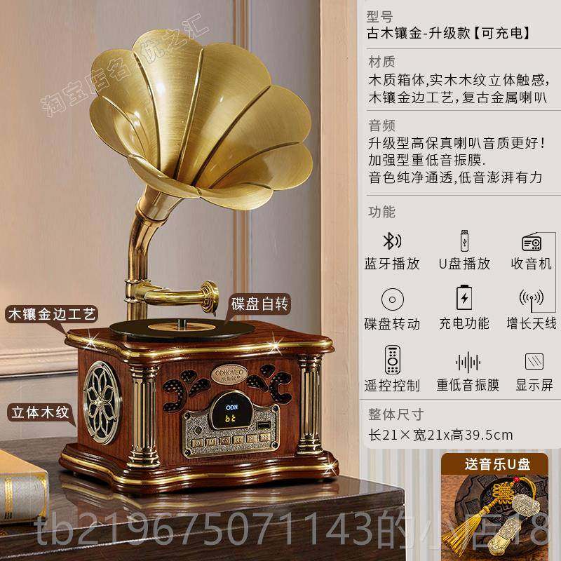 高档留机蓝牙音箱复古音响音欧片式客厅摆件黑胶唱机收声机老式电