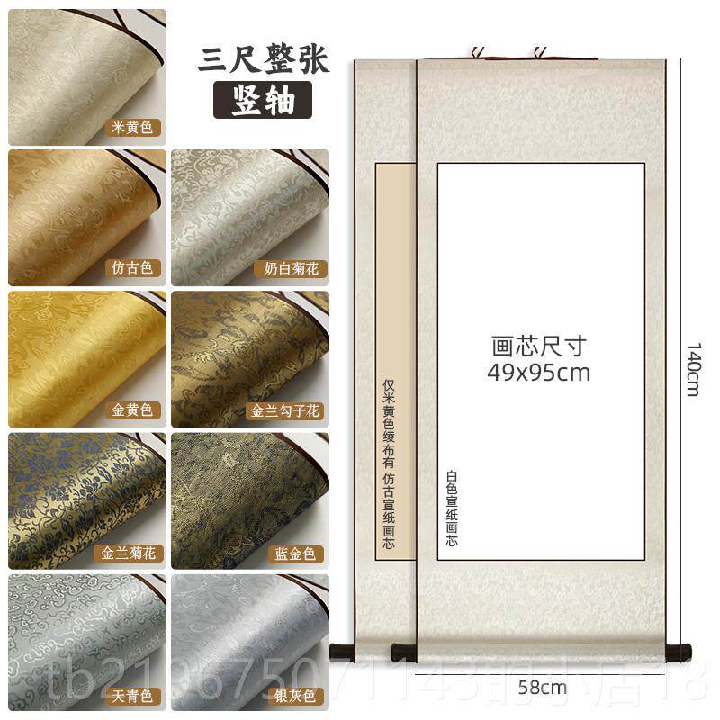 高档白卷轴挂轴装裱国卷画书法作品纸半生熟宣纸手长卷笔字练空习