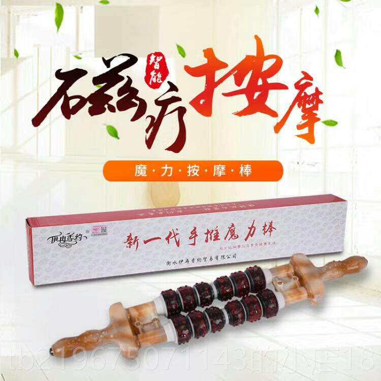 高档轮双腰排魔力滚按摩棒器 部颈椎椎腿部保健经络 背包邮