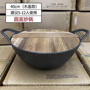 高档本出口日40c大铁锅炒锅铸铁家用特大m号加深老式 双耳家锅用炒