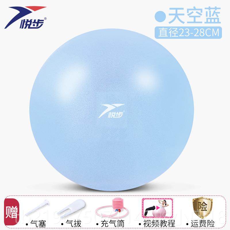 高档瑜伽球加厚防爆动身运球孕妇产后恢覆肥儿童平健衡球普拉减提