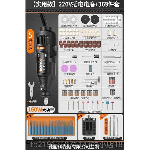 高档0科雕麦斯22v电磨机小型手持木雕打磨抛光具玉石刻机电动工小