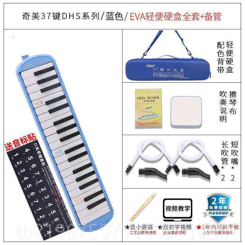高档奇美口风琴37键2键学生儿用初学者小冠军3小天才童吹管EVA轻