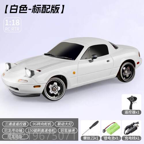 高档兰达科MX5漂移车180技4控车RC遥控车摇赛车模型电动车玩具儿