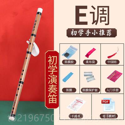 高档苦竹笛子初学笛专儿业素长笛双节cdefg调小学横竹笛童生高级