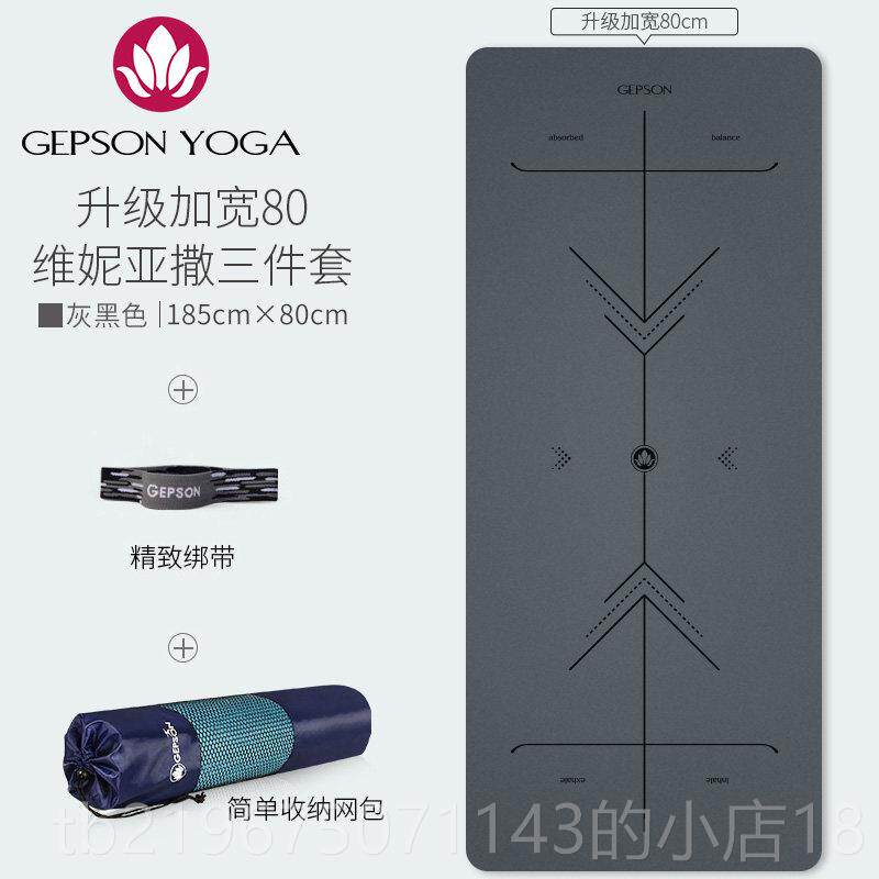 高档杰朴森滑瑜垫pu橡胶女防加宽80伽加厚专业家用地垫男土健豪身