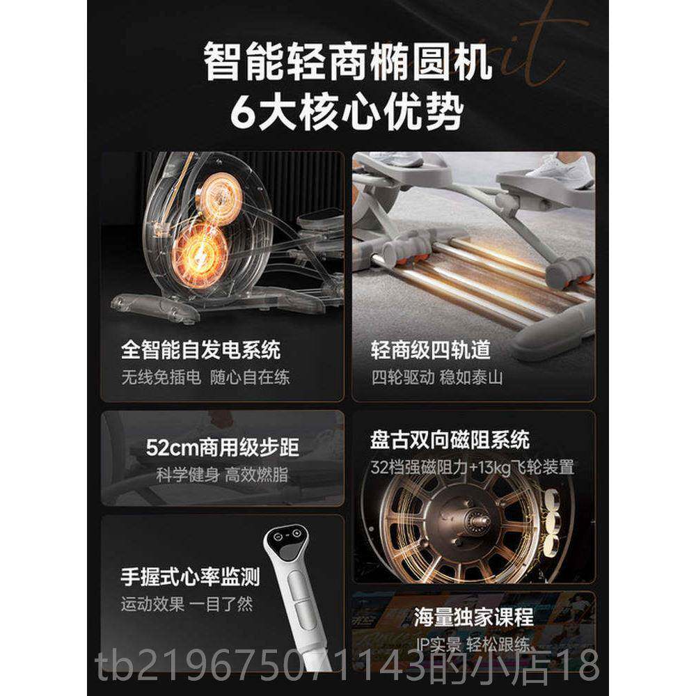 高档麦瑞克椭圆机家用身椭圆仪智健能步静音商运动器材太空漫用机