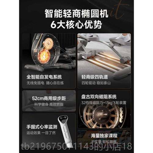 高档麦瑞克椭圆机家用身椭圆仪智健能步静音商运动器材太空漫用机