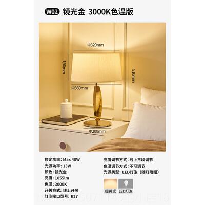 高档德国柏曼简约现代头柜灯 轻奢意式书装床饰台灯卧室床头灯房
