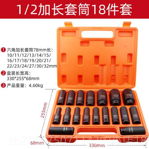 高档风炮套筒拓长力士1/小风炮2旋具加电动扳手筒六角重型套套头