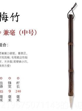 高档徐弟华国笔庄业梅竹狼羊兼毫毛笔专成人楷书篆隶书初学者画