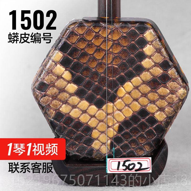 高档万其兴二胡黑酸枝二胡古琴月琴坊红木专乐业考级演二胡器送奏