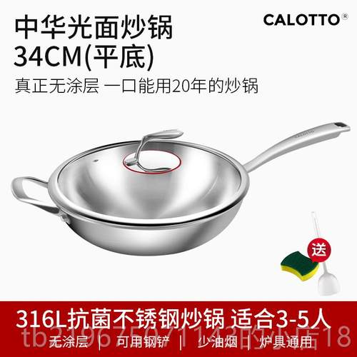 高档卡图316不锈钢炒锅不粘无涂层炒菜锅锅具家用大燃洛气圆底号3