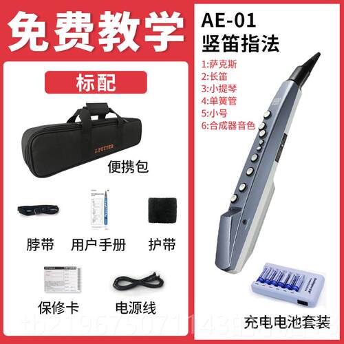 高档erland罗兰电吹管ao01乐器大全0AE1c ae05电萨克斯电子吹管葫