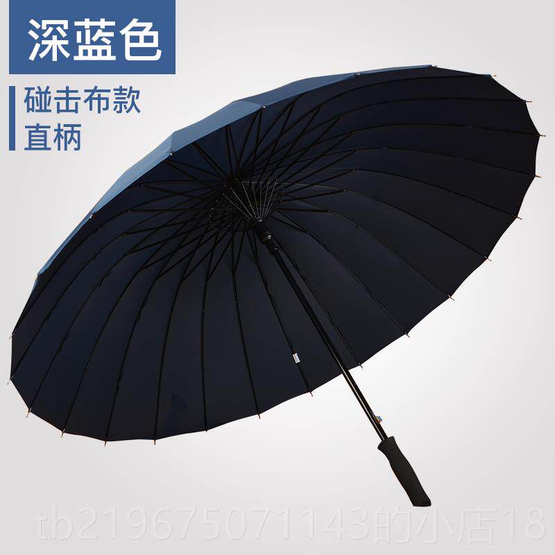 高档顾得24骨雨伞男弯柄纯色自直杆长柄伞商士务晴雨伞动定制l广o
