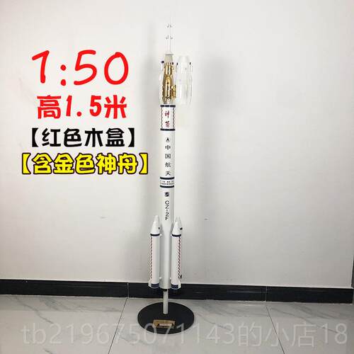 高档航火天金模型军事 1:100件中国长征5号2号2F 合仿真运载箭摆
