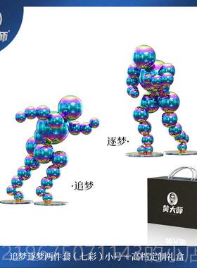 高档勇往前不直锈钢定制励志饰摆件家客居厅酒柜创意办公室乔迁装