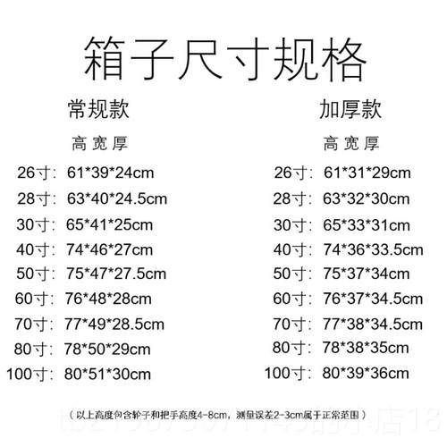 高档手推车箱大80寸超大行李箱50英托运超超大行超李箱大组织收纳