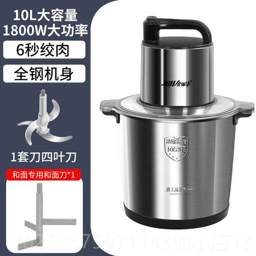 高档6大L/10L容量绞打肉机商用馅家用电动肉搅拌机碎菜机辣椒搅碎