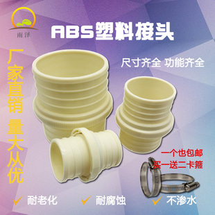 ABS塑料接头水带活接口水管软管接扣1寸1.5寸2寸2.5寸3寸4寸6寸
